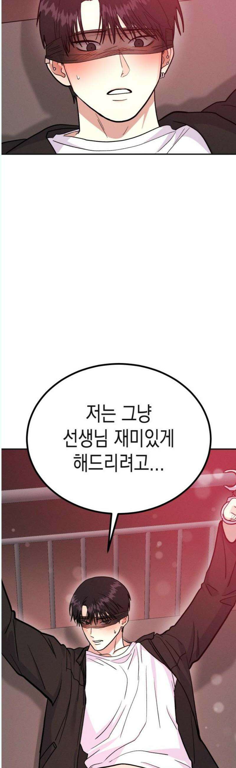 모솔대첩 26． 남녀가 호텔에서 해야 하는 건…? 48