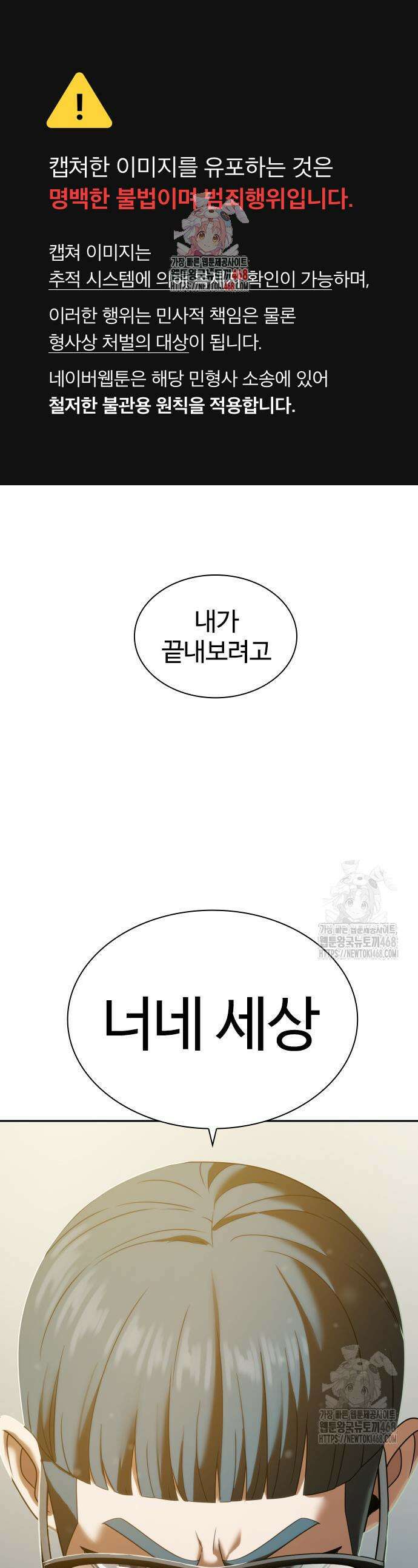 냉동무사 16화 1