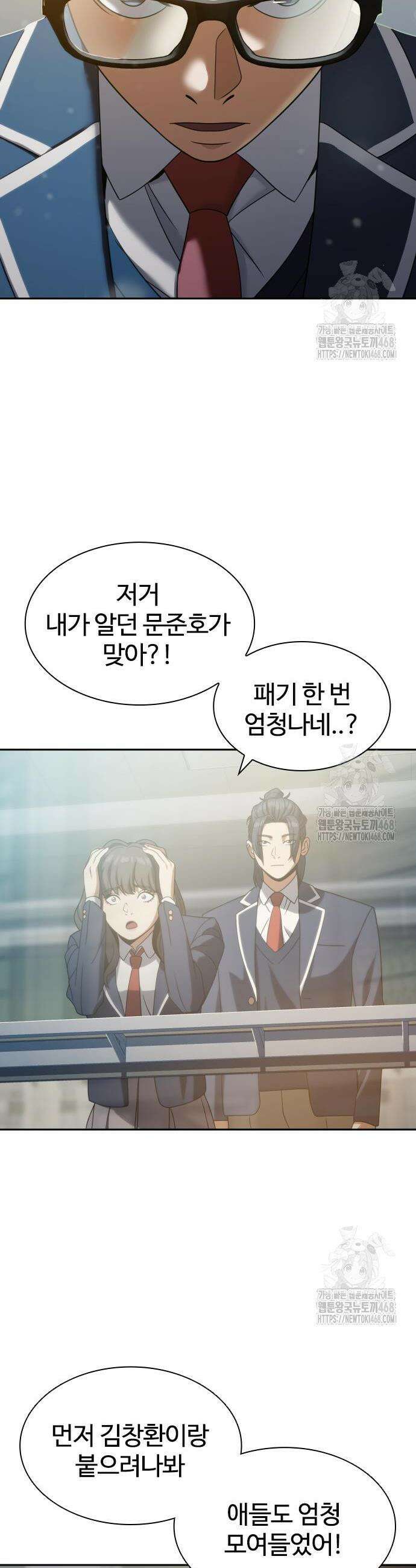 냉동무사 16화 2