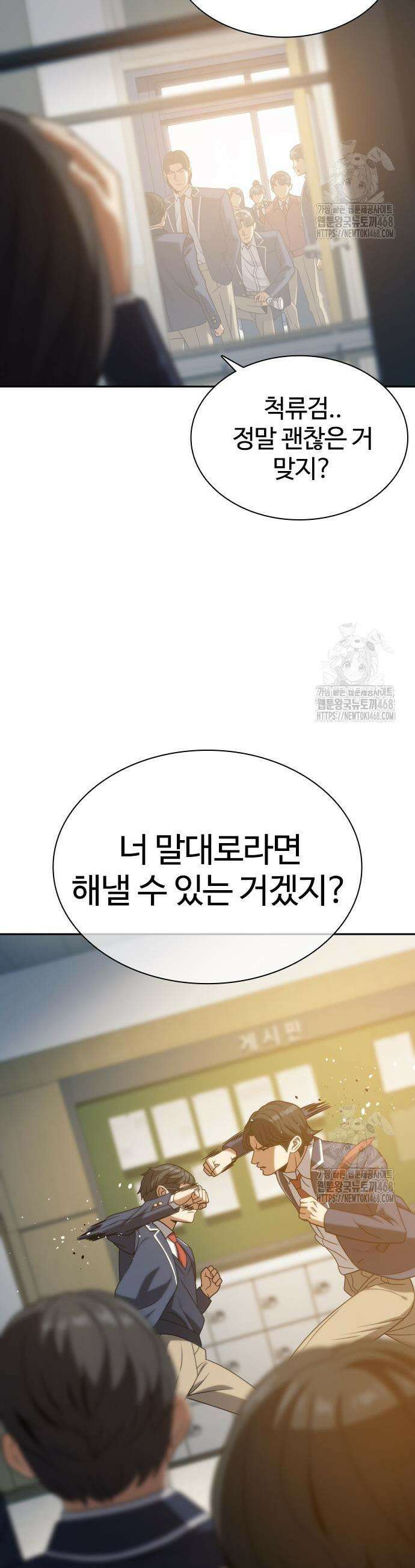 냉동무사 16화 3