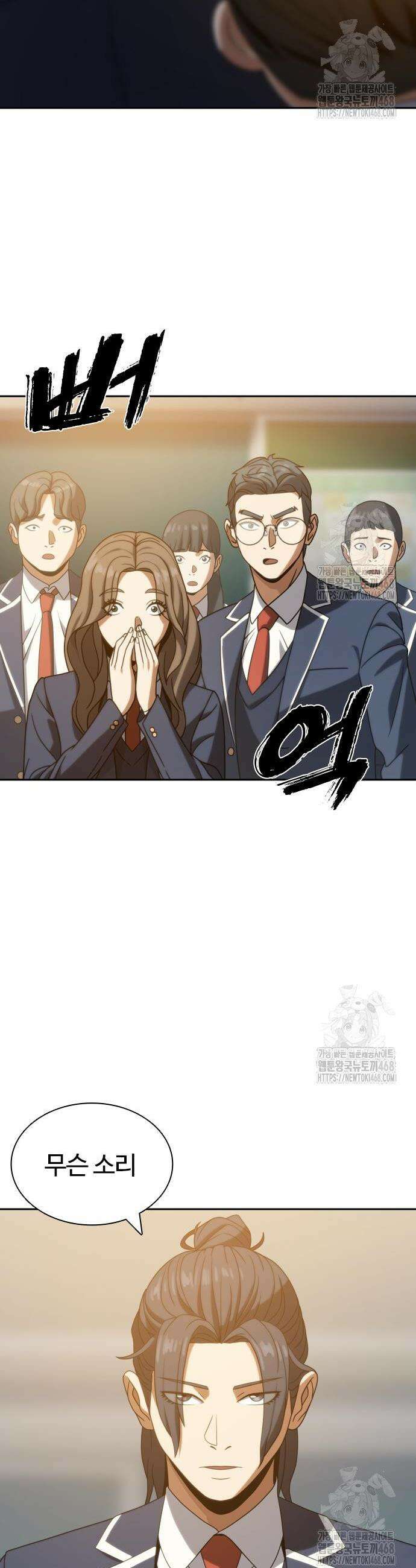 냉동무사 16화 4
