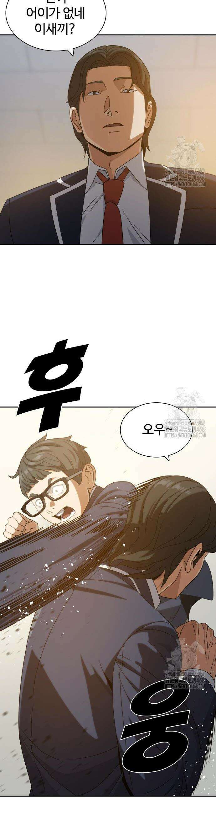 냉동무사 16화 6