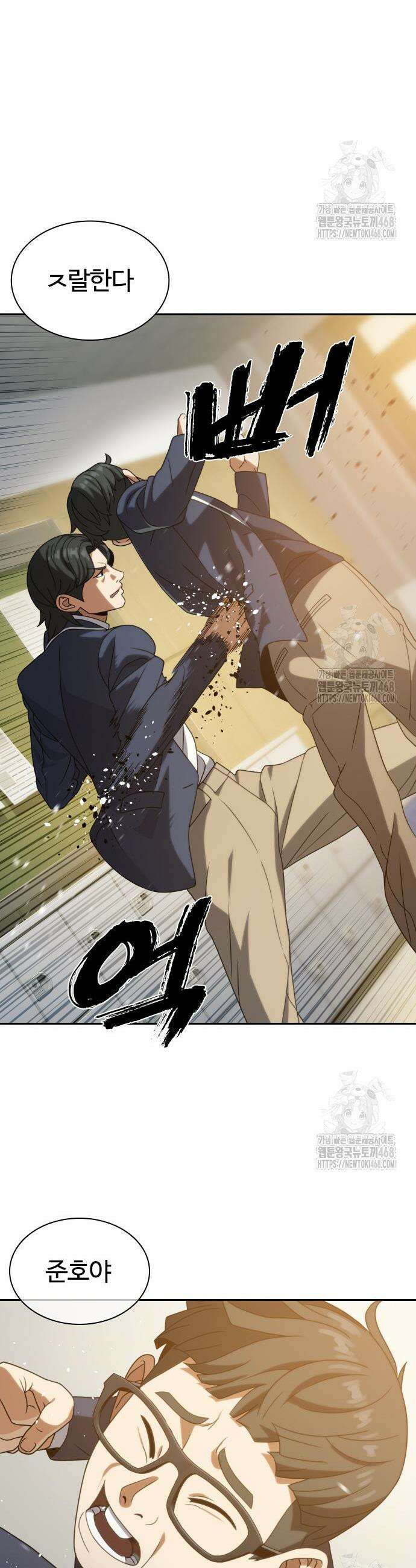 냉동무사 16화 7
