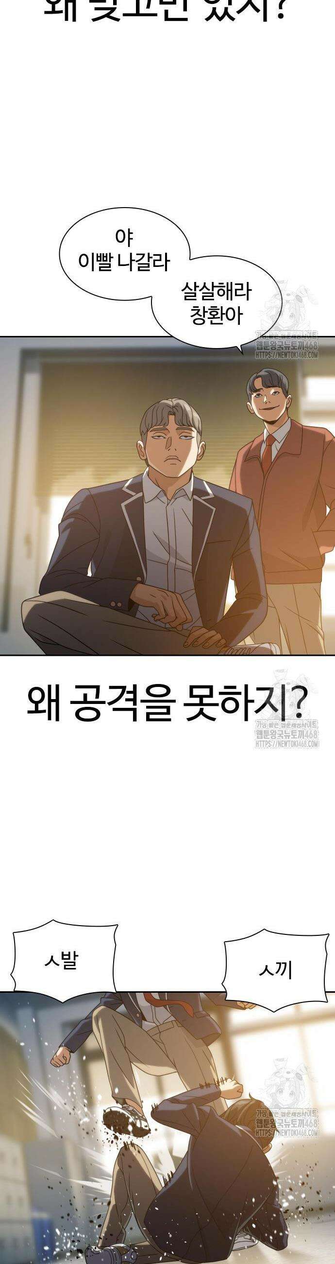 냉동무사 16화 9