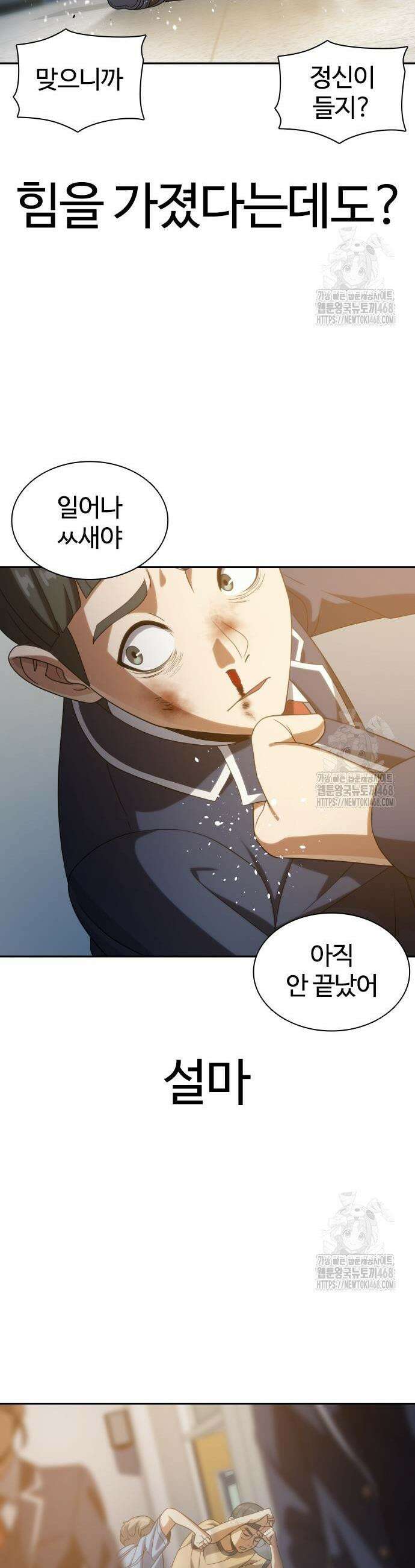 냉동무사 16화 10