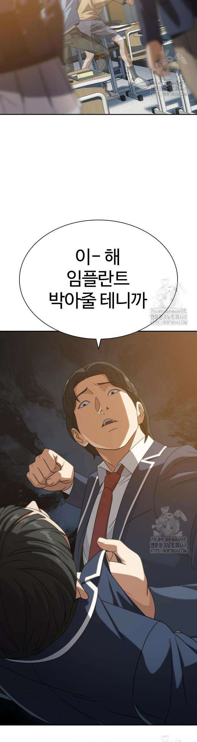 냉동무사 16화 11