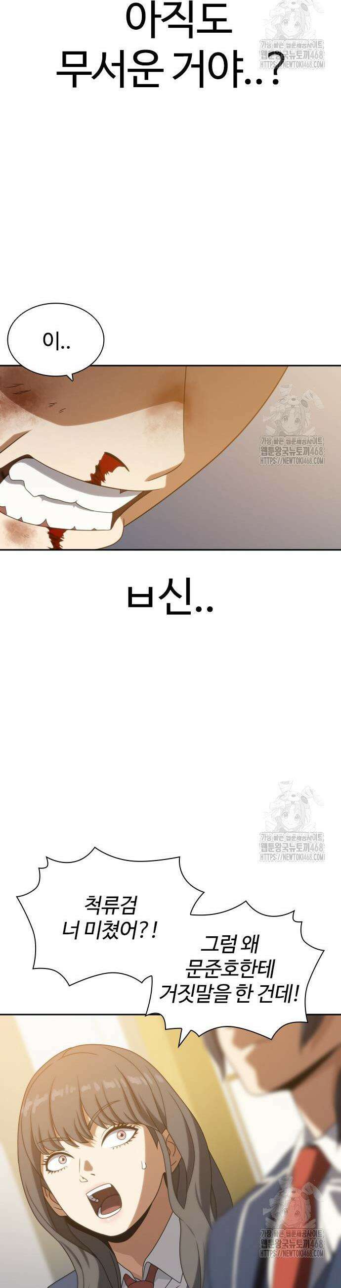 냉동무사 16화 12