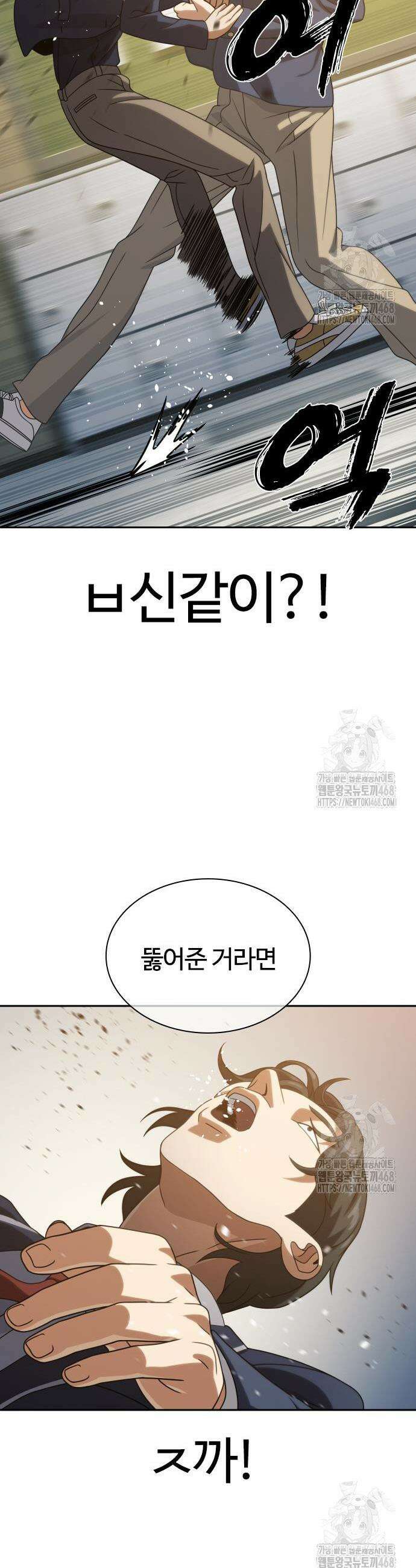 냉동무사 16화 14