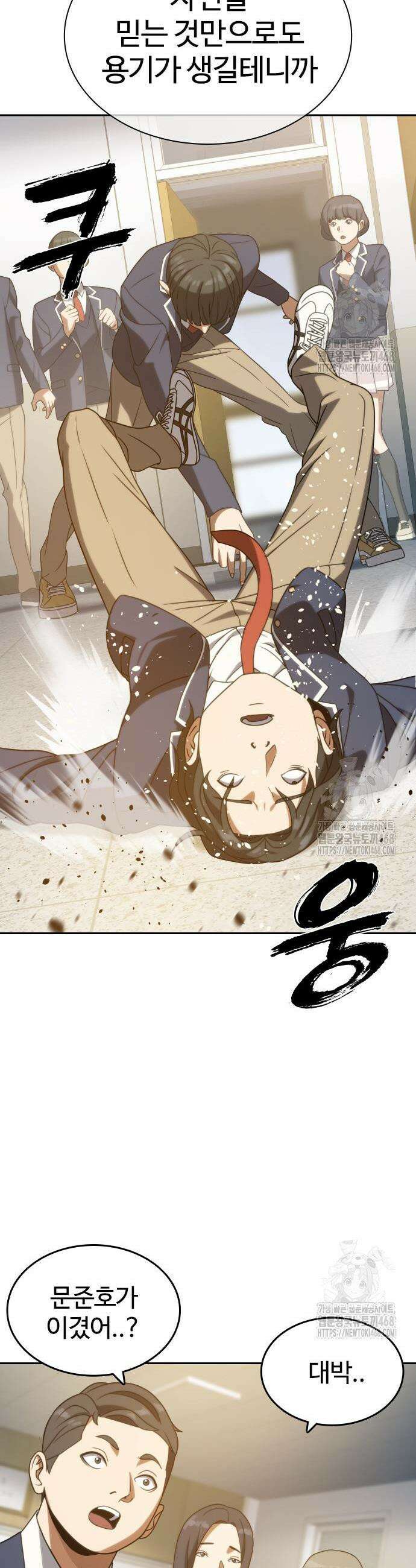 냉동무사 16화 16