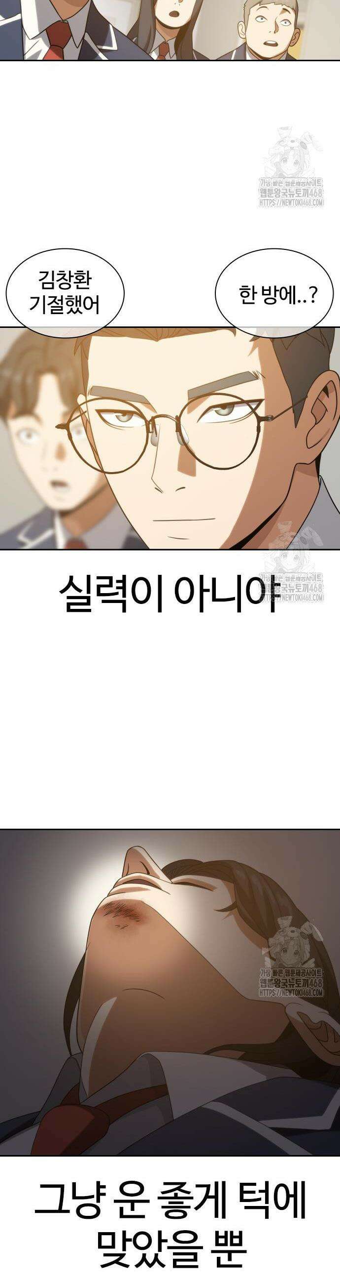 냉동무사 16화 17