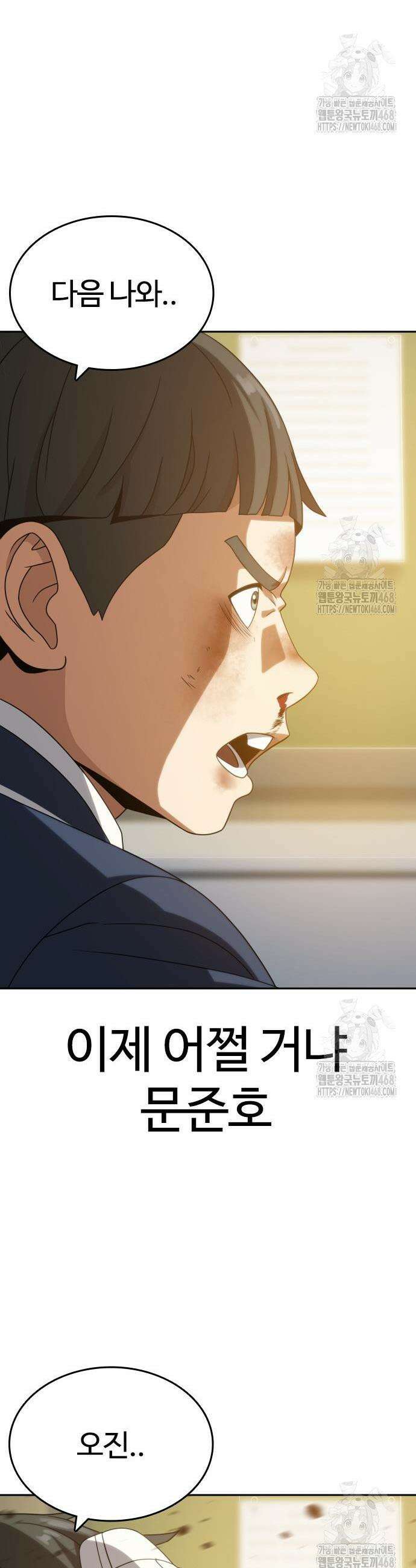 냉동무사 16화 18