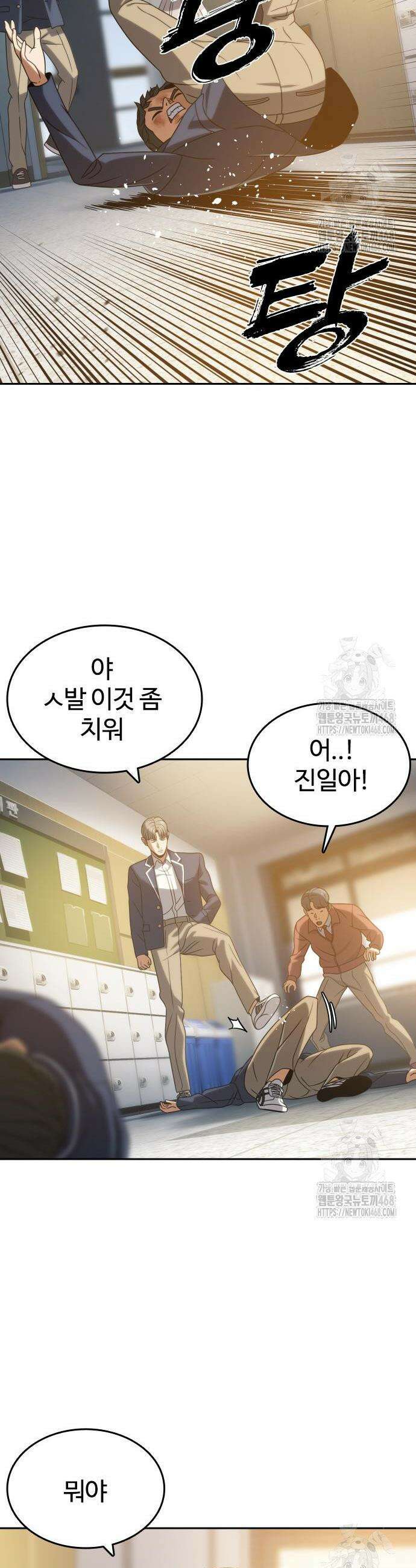 냉동무사 16화 21