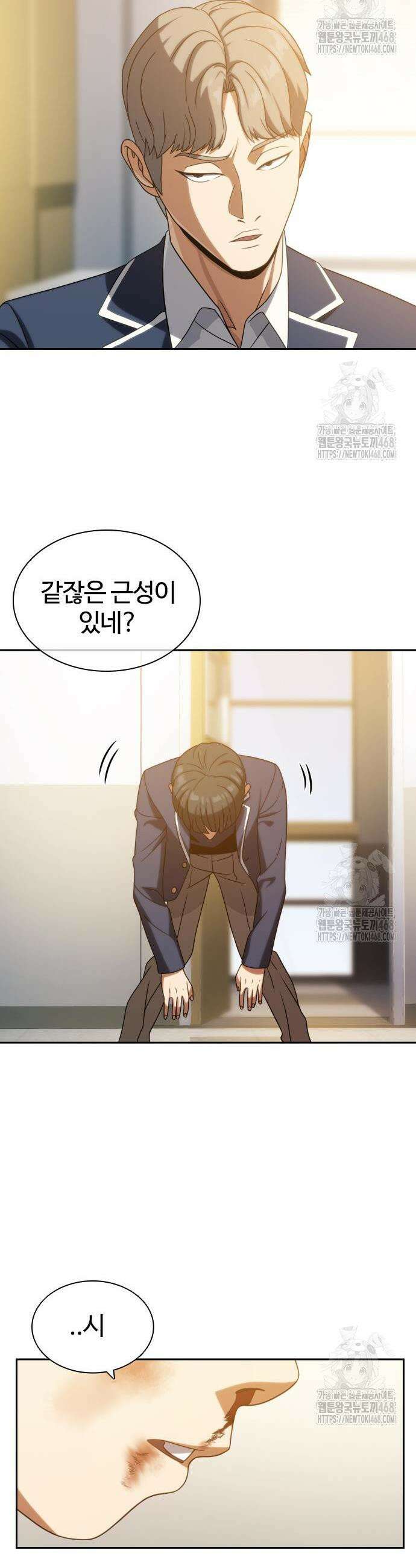 냉동무사 16화 22