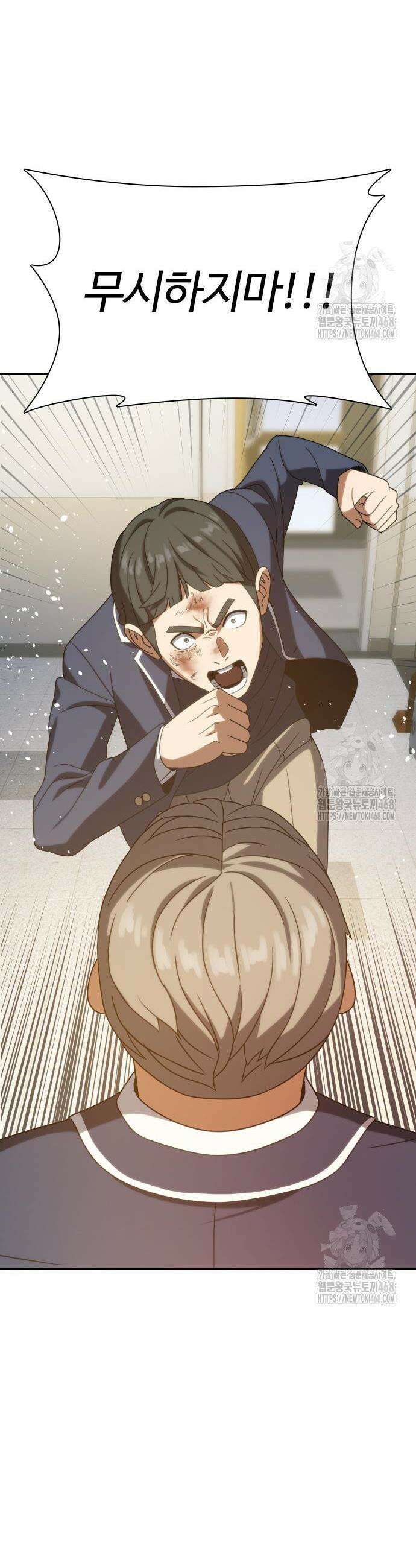 냉동무사 16화 23