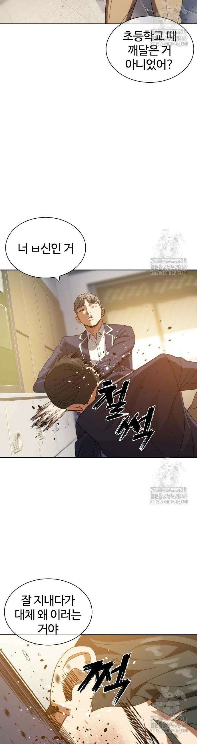냉동무사 16화 25
