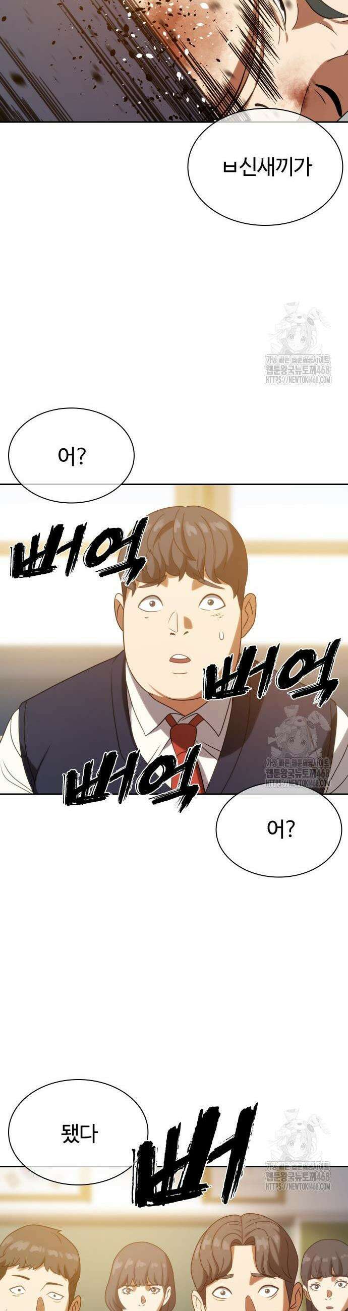 냉동무사 16화 26