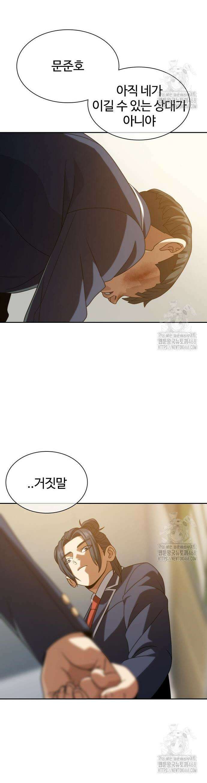 냉동무사 16화 28