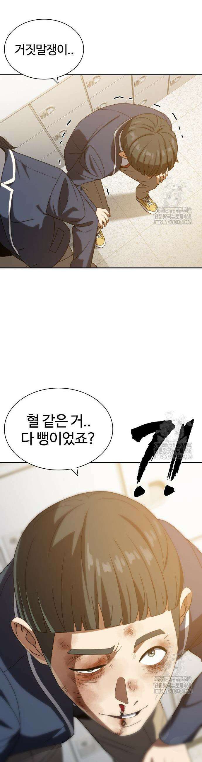 냉동무사 16화 29