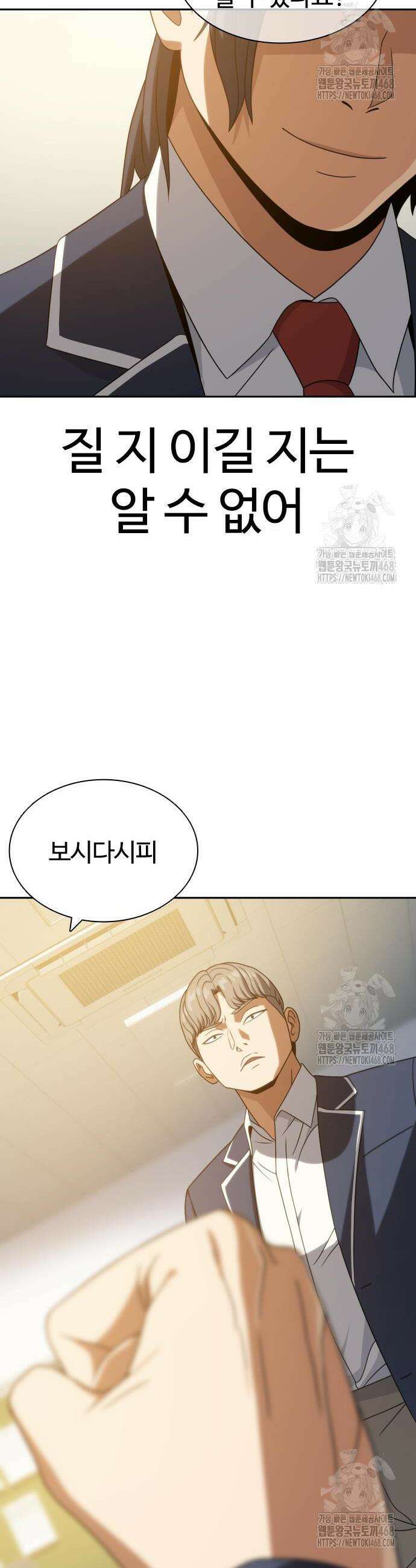 냉동무사 16화 32