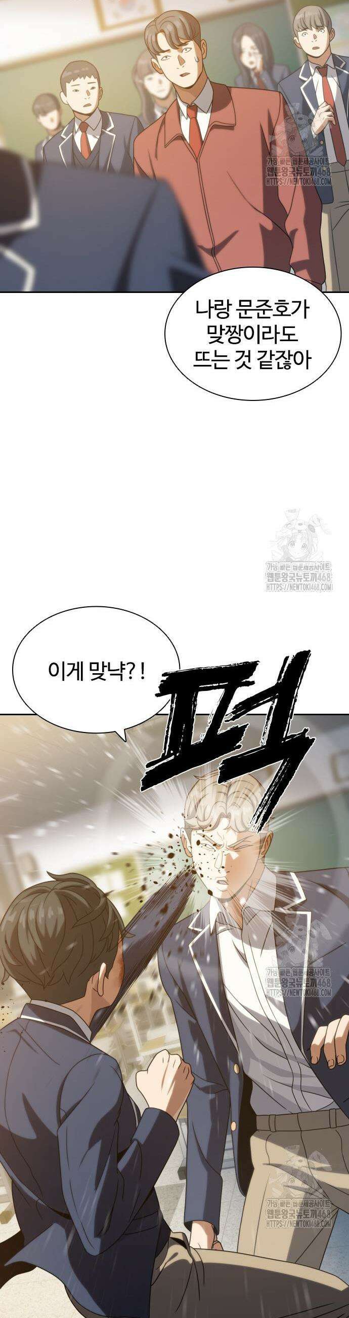 냉동무사 16화 35