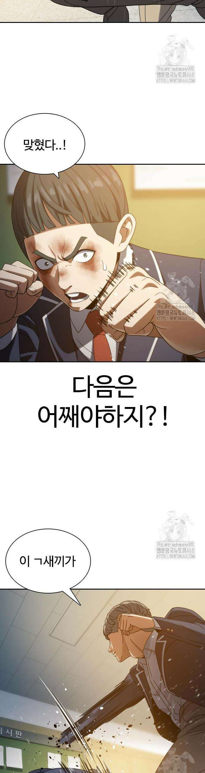 냉동무사 16화 36