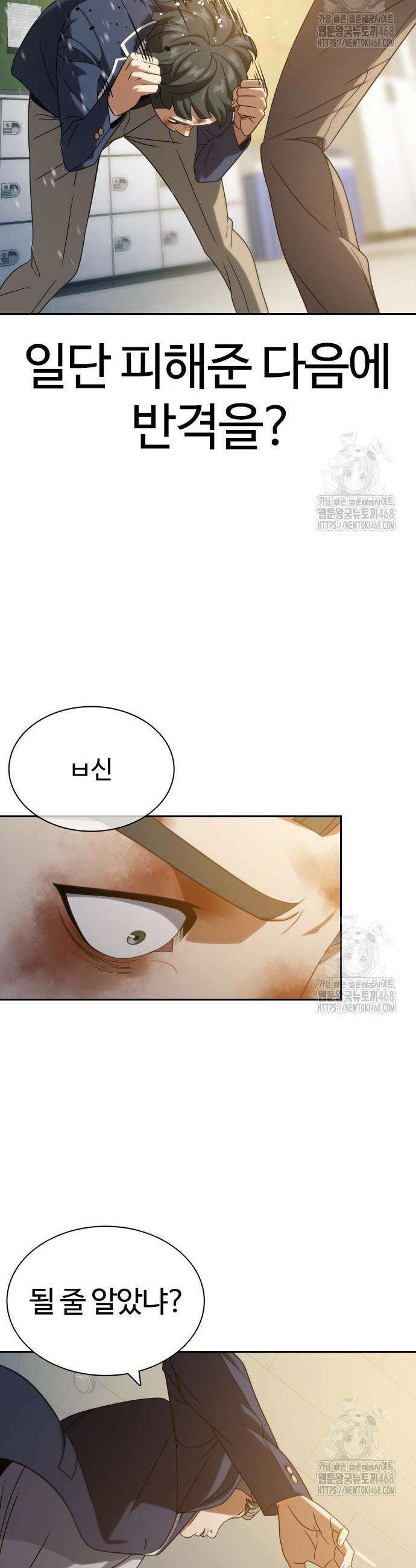 냉동무사 16화 37