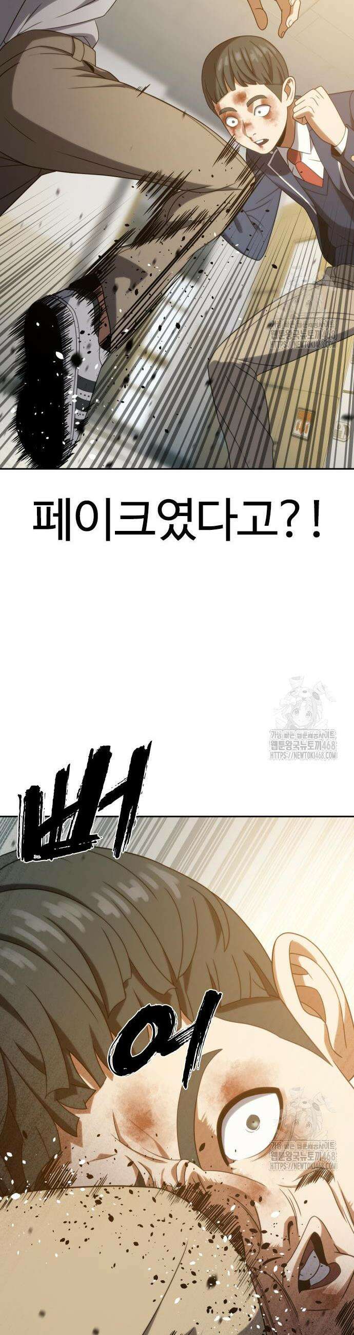 냉동무사 16화 38