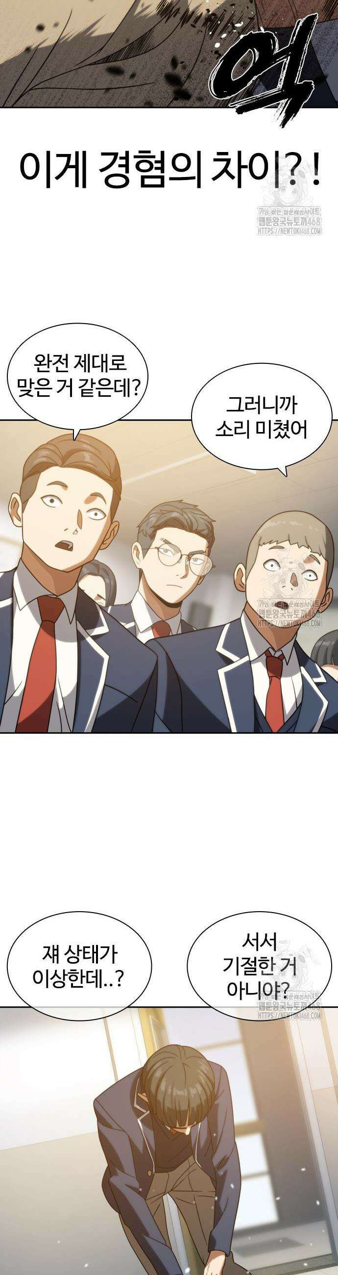 냉동무사 16화 39