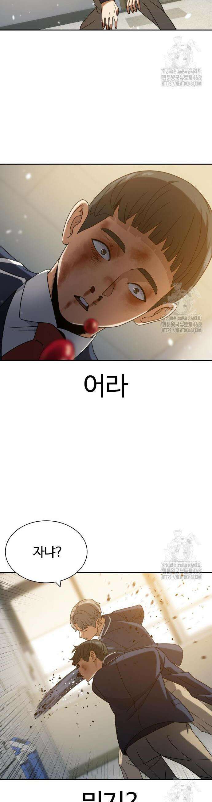 냉동무사 16화 40