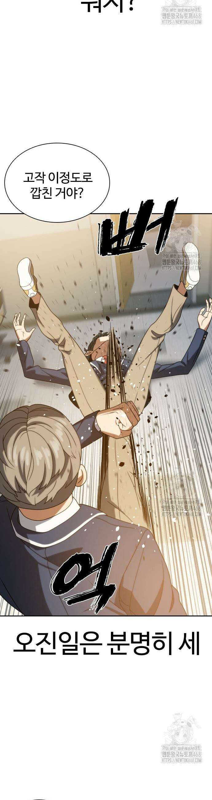 냉동무사 16화 41