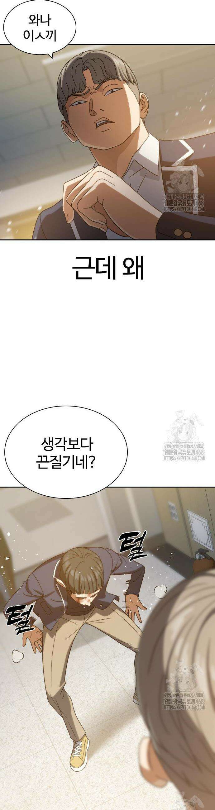 냉동무사 16화 42