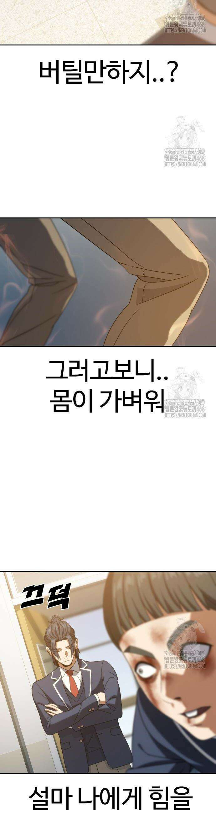 냉동무사 16화 43