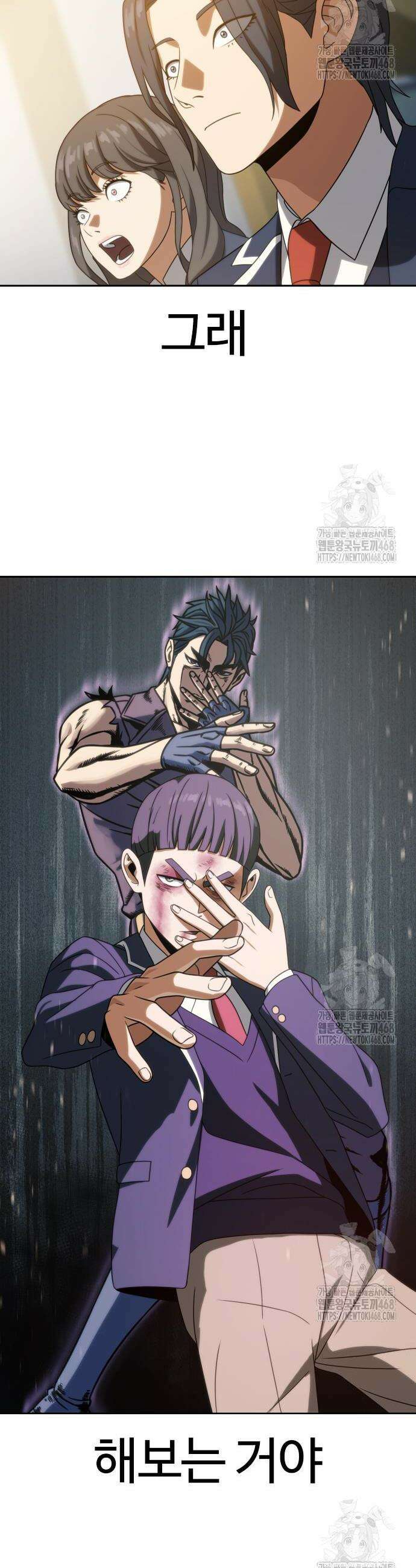 냉동무사 16화 49
