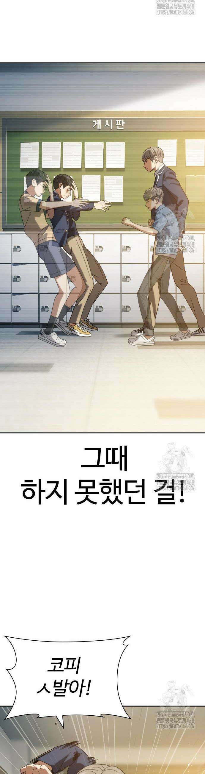 냉동무사 16화 50
