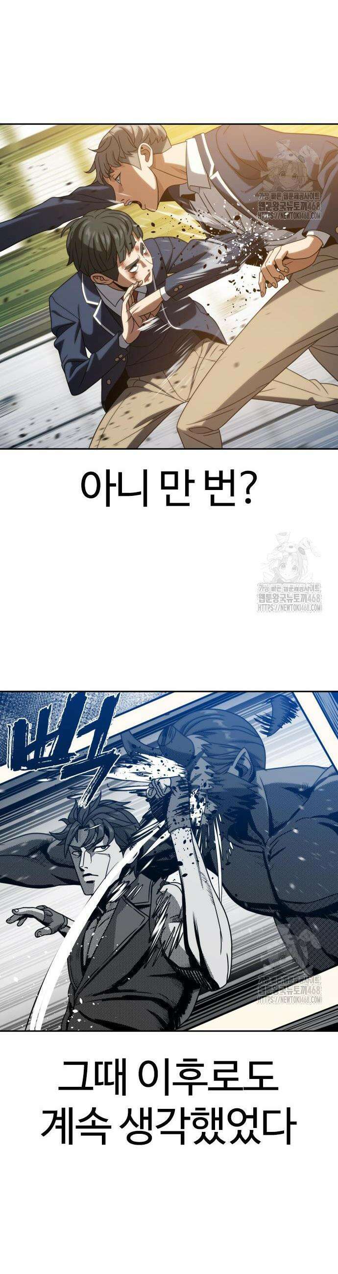 냉동무사 16화 52