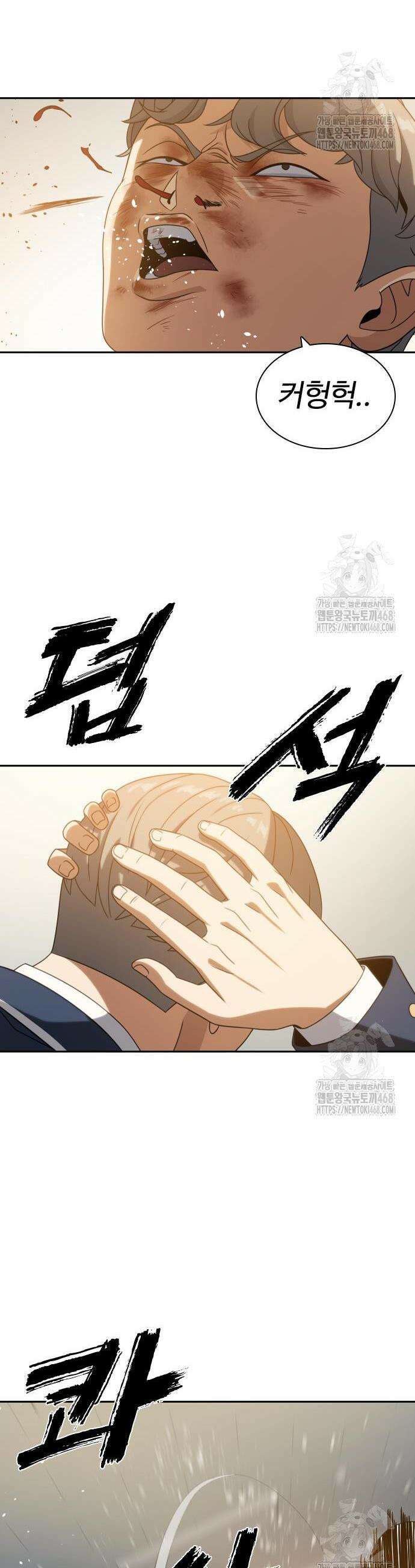 냉동무사 16화 53