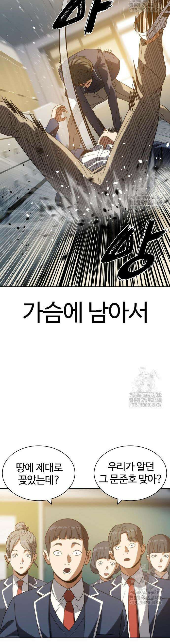 냉동무사 16화 54