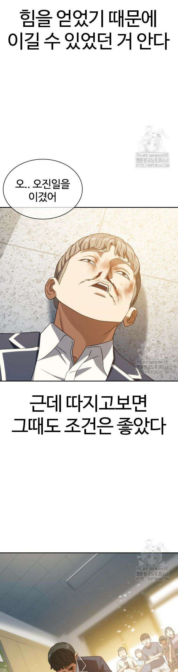 냉동무사 16화 55