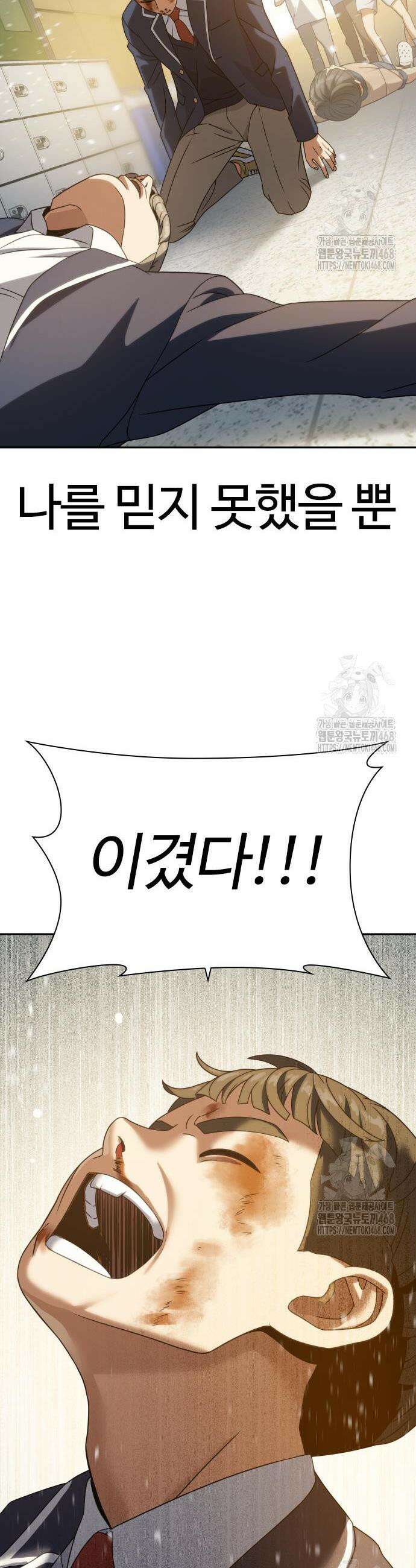 냉동무사 16화 56