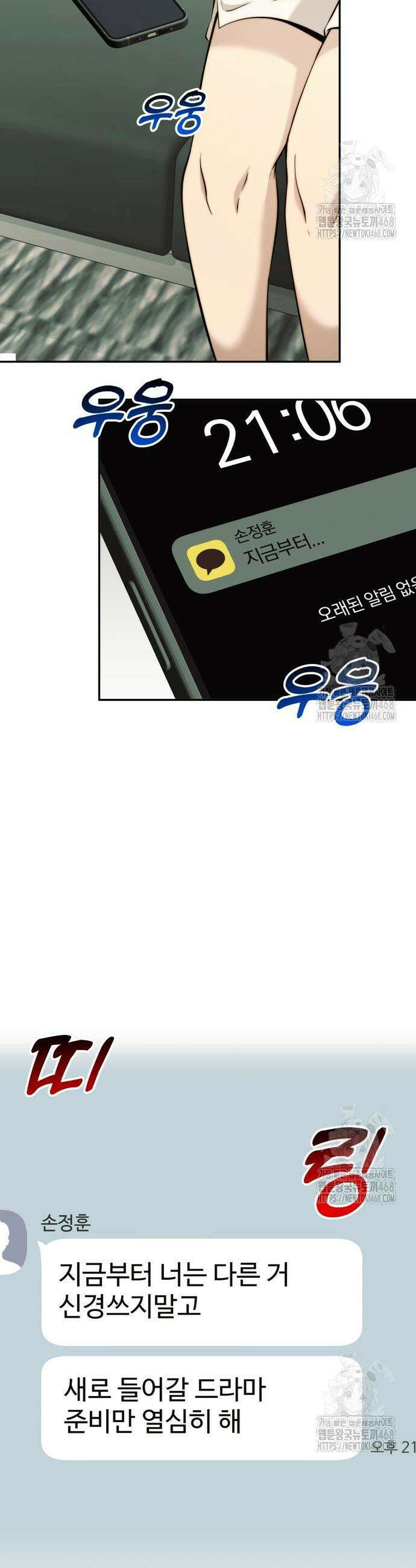 재벌의 품격 62화 3