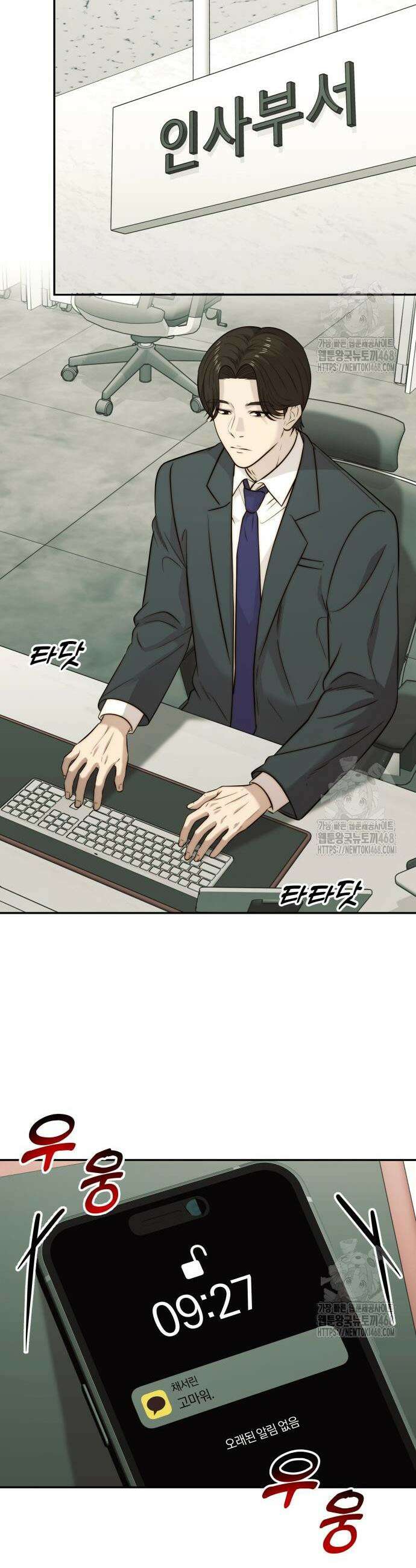 재벌의 품격 62화 6