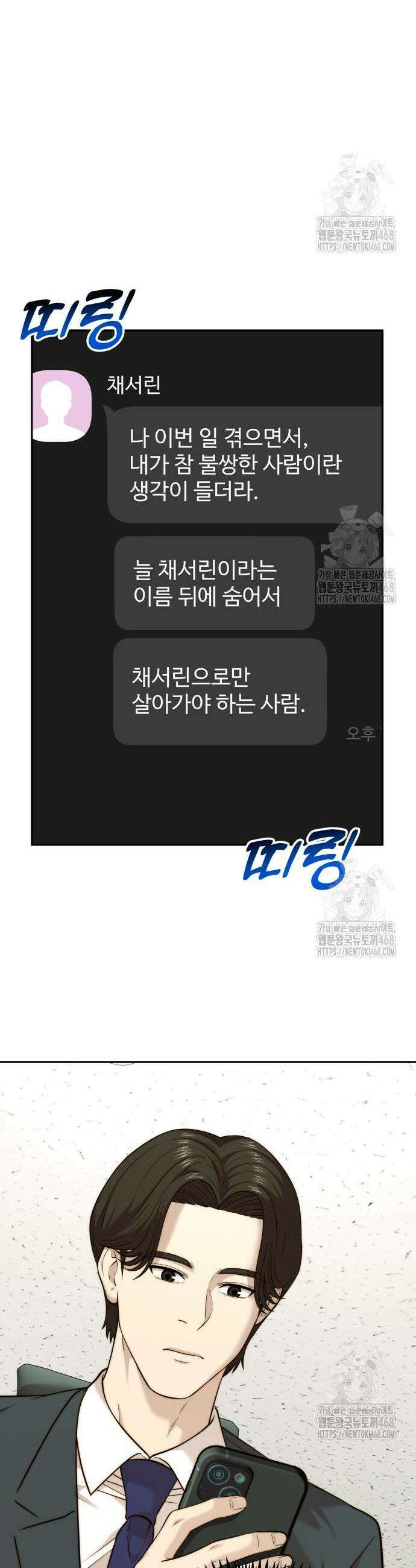 재벌의 품격 62화 7