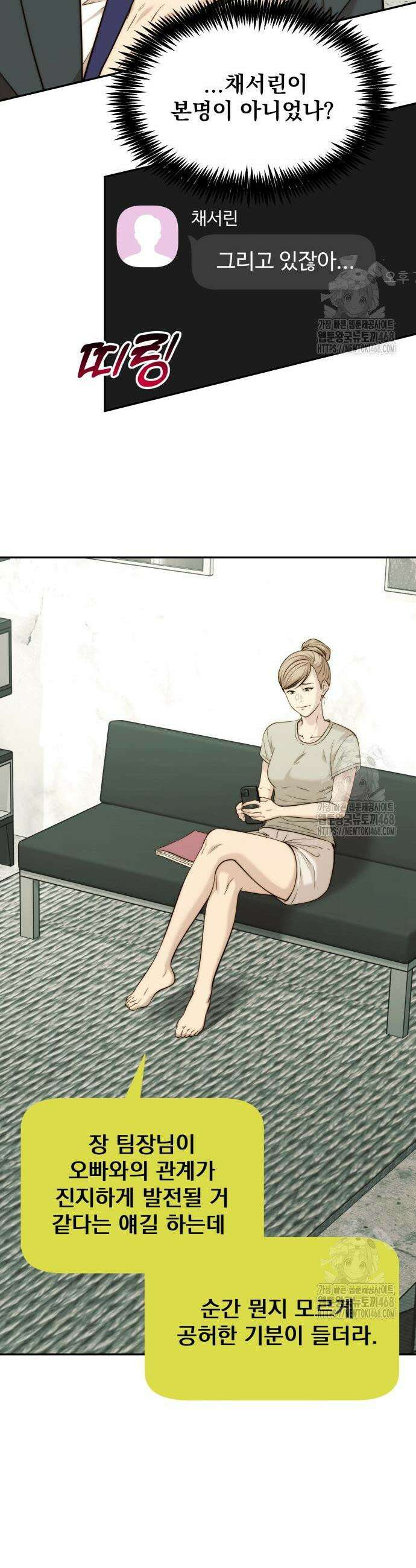 재벌의 품격 62화 8
