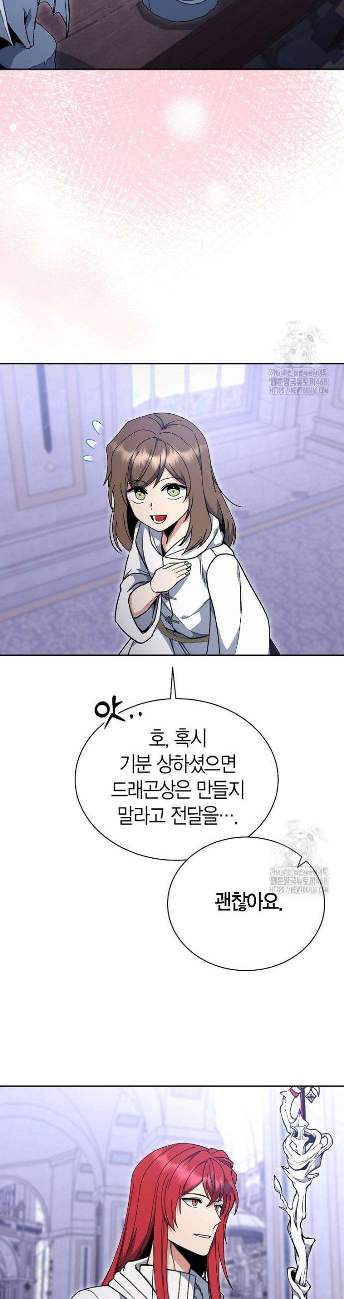 윈터벨 24화 3