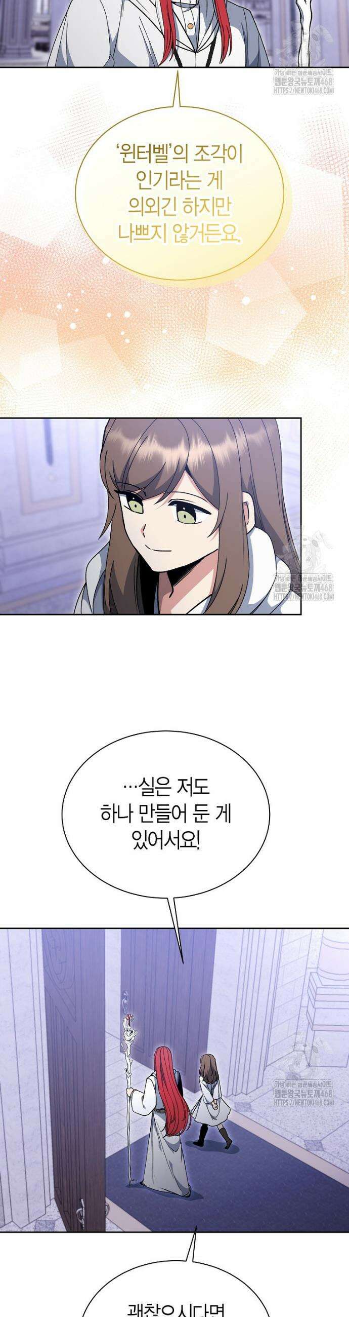 윈터벨 24화 4