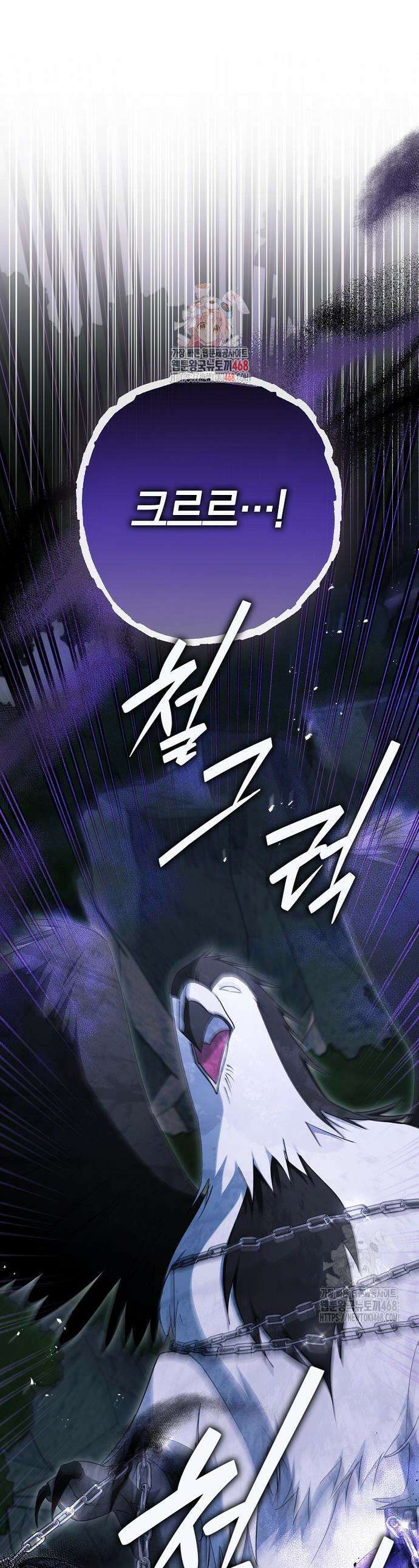 엑스트라에게 남주들을 빼앗겼다 60화 1