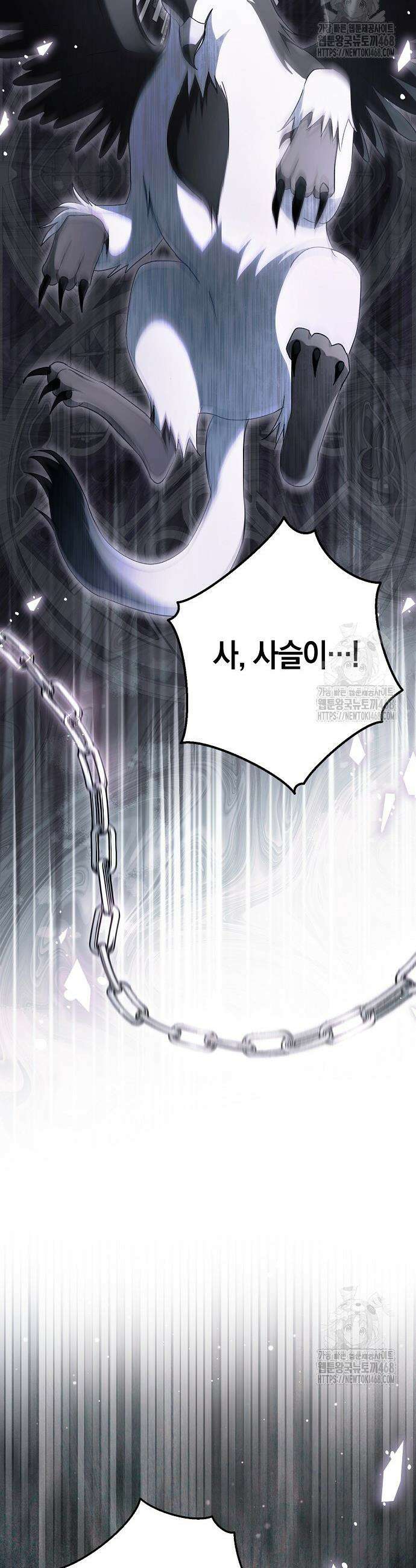 엑스트라에게 남주들을 빼앗겼다 60화 9