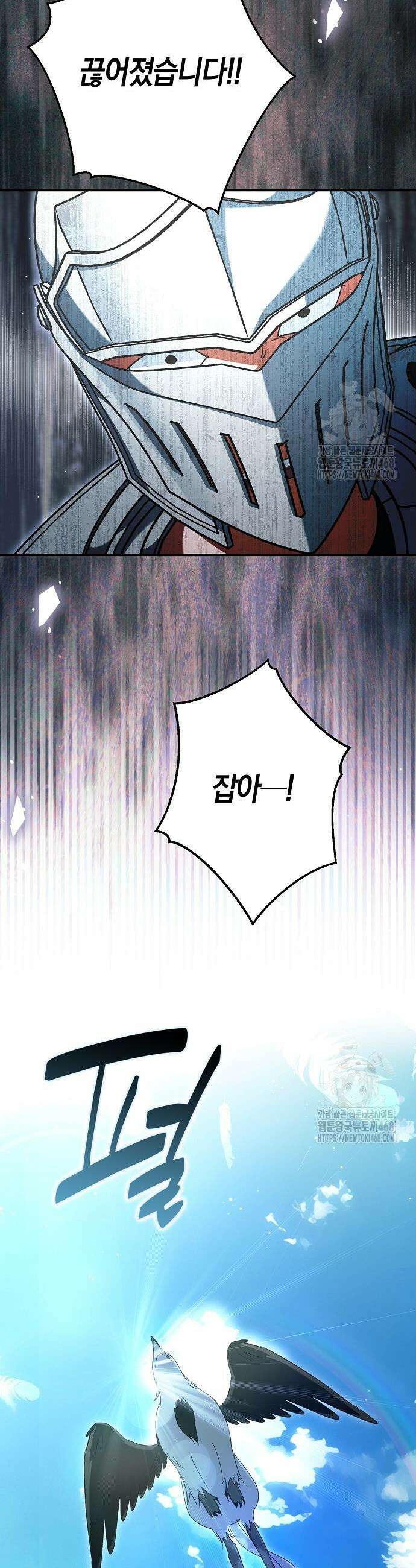 엑스트라에게 남주들을 빼앗겼다 60화 10