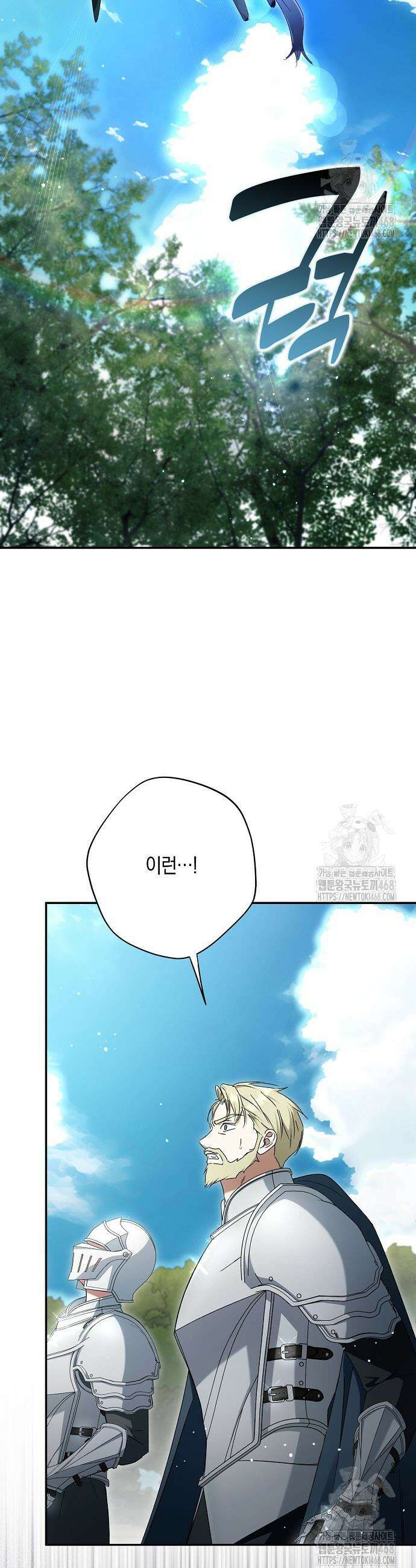엑스트라에게 남주들을 빼앗겼다 60화 11