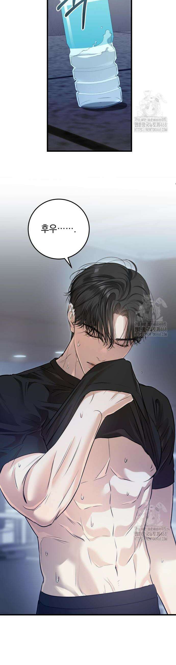 못 잡아먹어서 안달 88화 5
